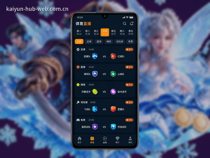 下载NG体育 APP，观赛更加省心